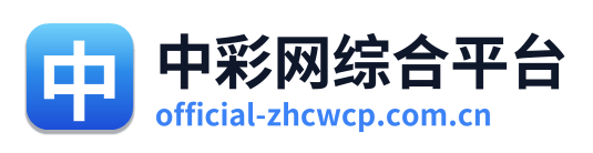 中彩网综合平台
